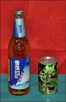 20111101-Wikicommons beer Snow beer.jpg